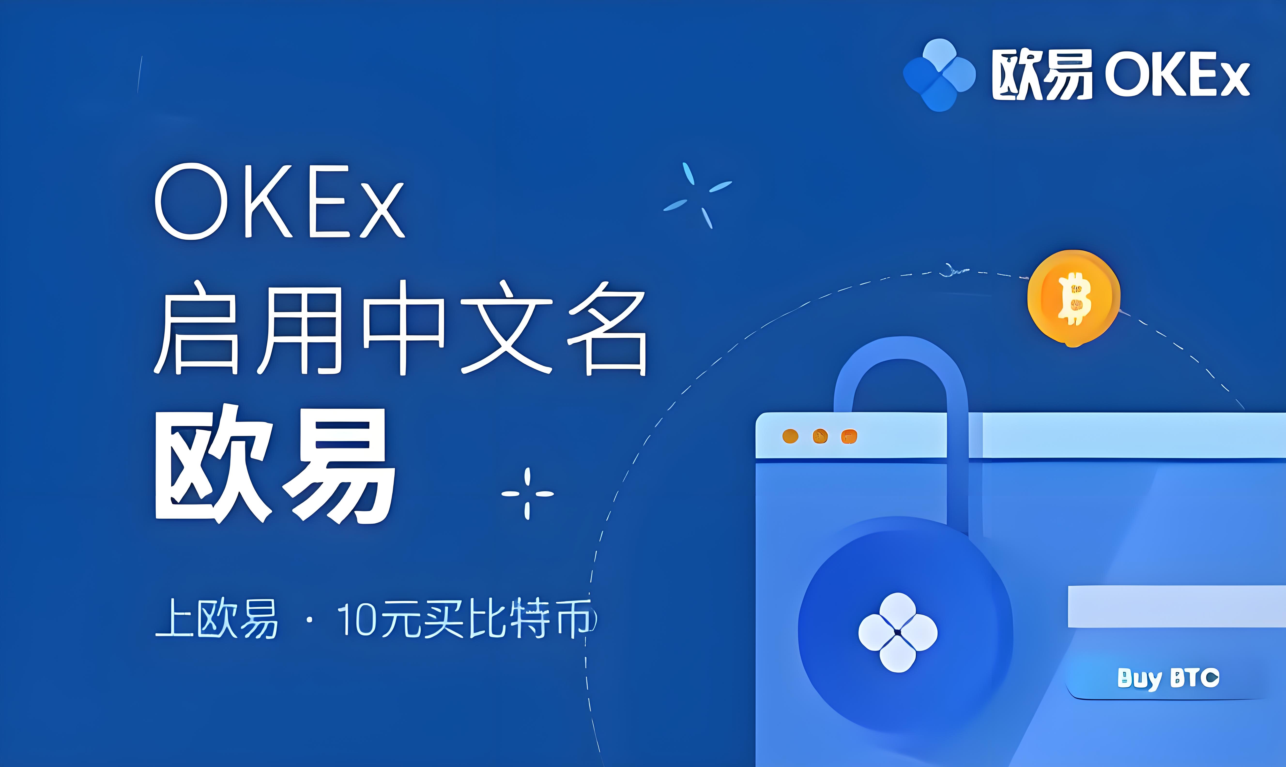oe交易所下载epp